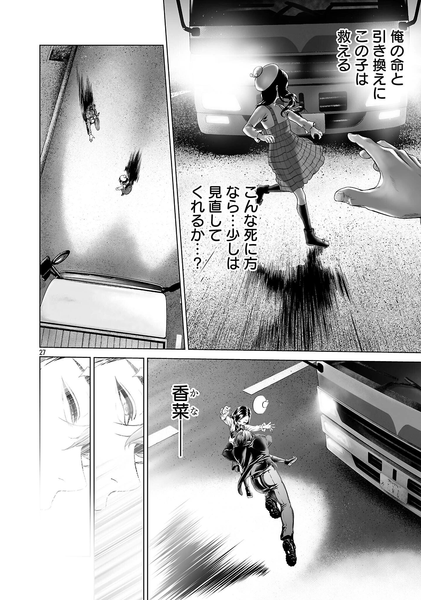 異世界H英雄伝 〜美少女戦士たちは最強軍師の無茶なお願いに逆らえない〜 第1話 - 36