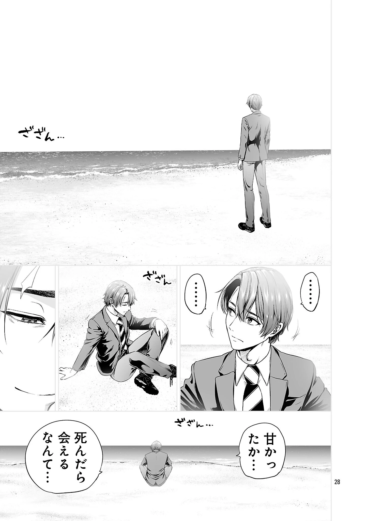 異世界H英雄伝 〜美少女戦士たちは最強軍師の無茶なお願いに逆らえない〜 第1話 - 37
