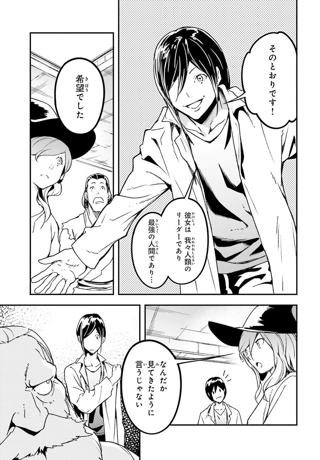 LV999の村人 第111話 - 21