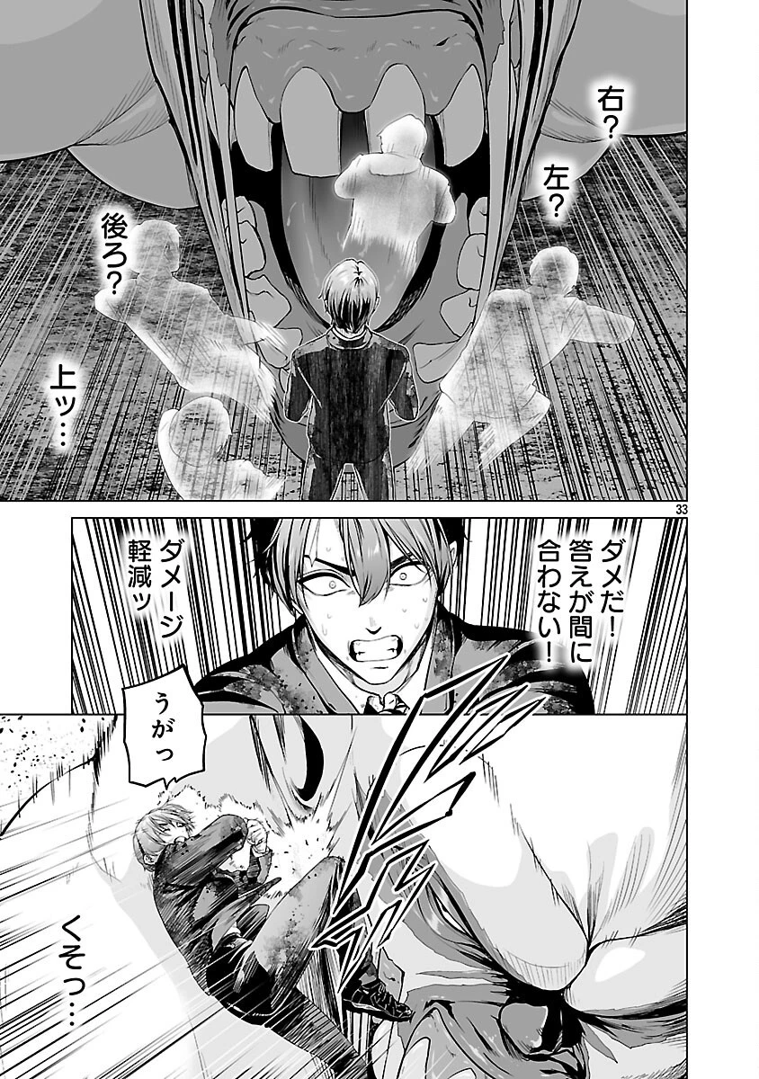 異世界H英雄伝 〜美少女戦士たちは最強軍師の無茶なお願いに逆らえない〜 第2話 - 35