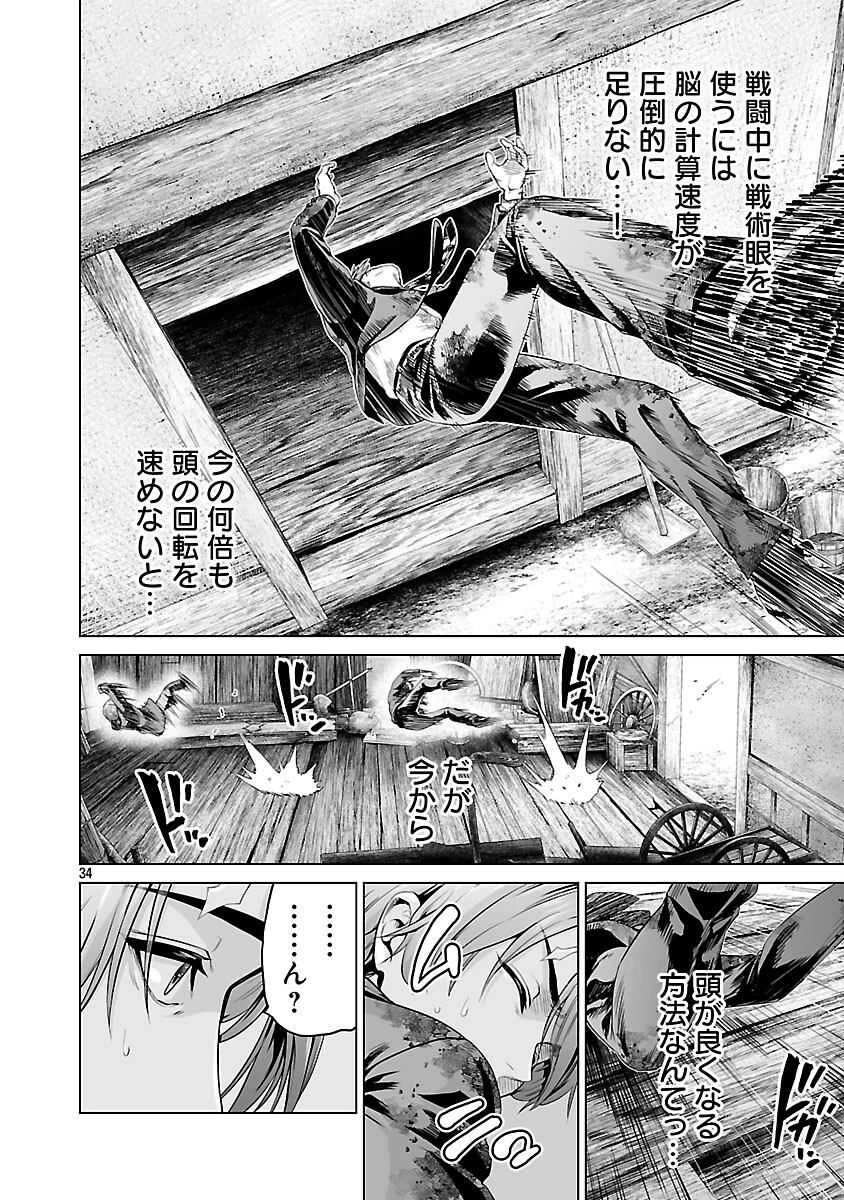 異世界H英雄伝 〜美少女戦士たちは最強軍師の無茶なお願いに逆らえない〜 第2話 - 36