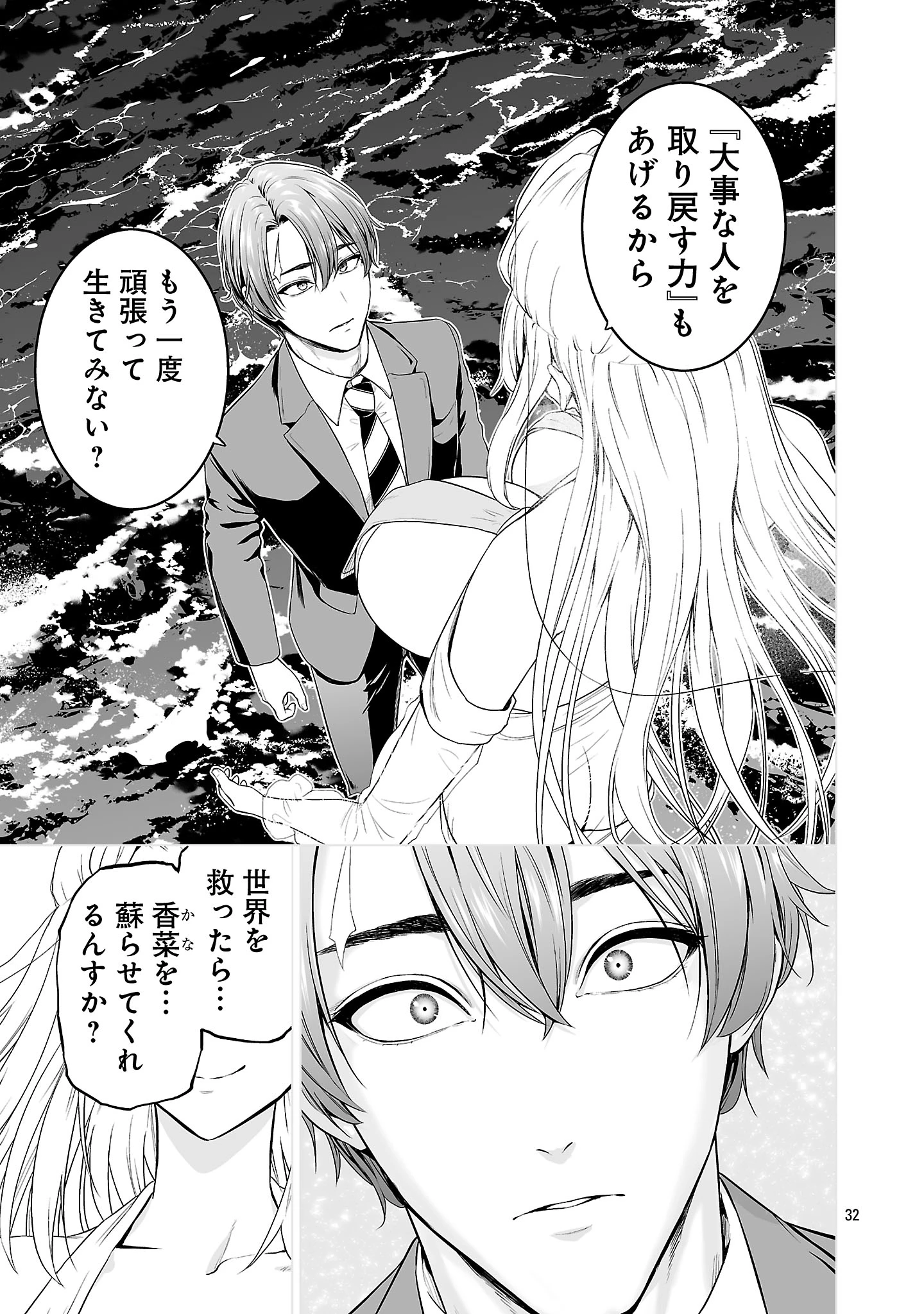 異世界H英雄伝 〜美少女戦士たちは最強軍師の無茶なお願いに逆らえない〜 第1話 - 41