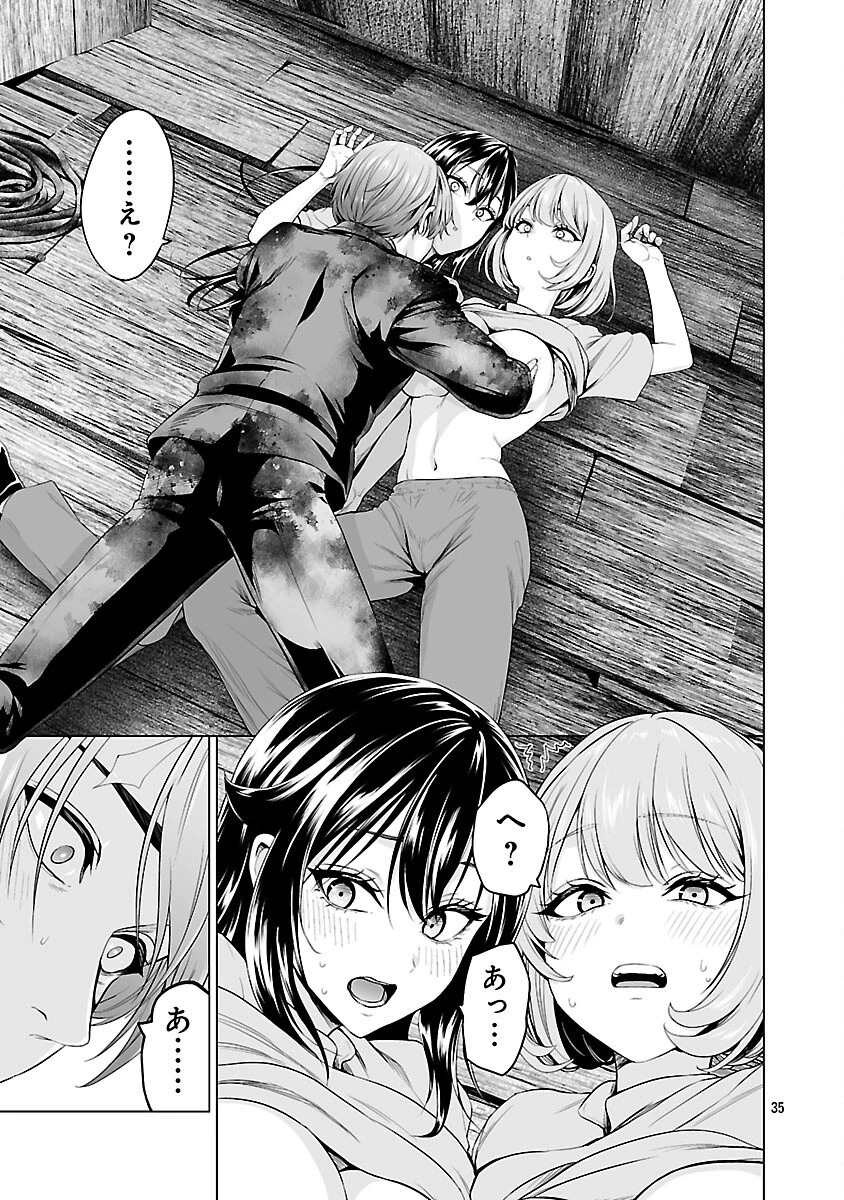 異世界H英雄伝 〜美少女戦士たちは最強軍師の無茶なお願いに逆らえない〜 第2話 - 37
