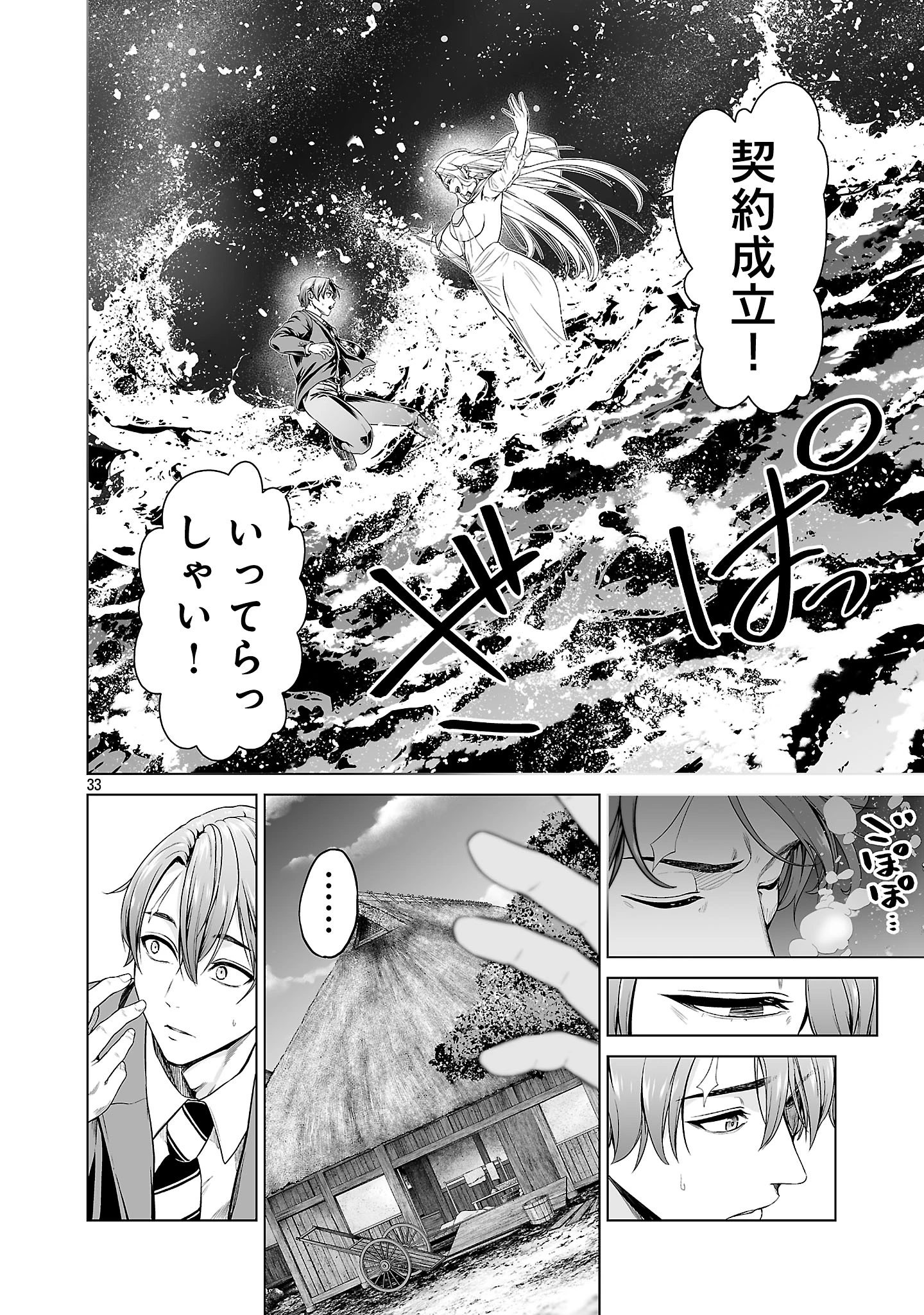 異世界H英雄伝 〜美少女戦士たちは最強軍師の無茶なお願いに逆らえない〜 第1話 - 42