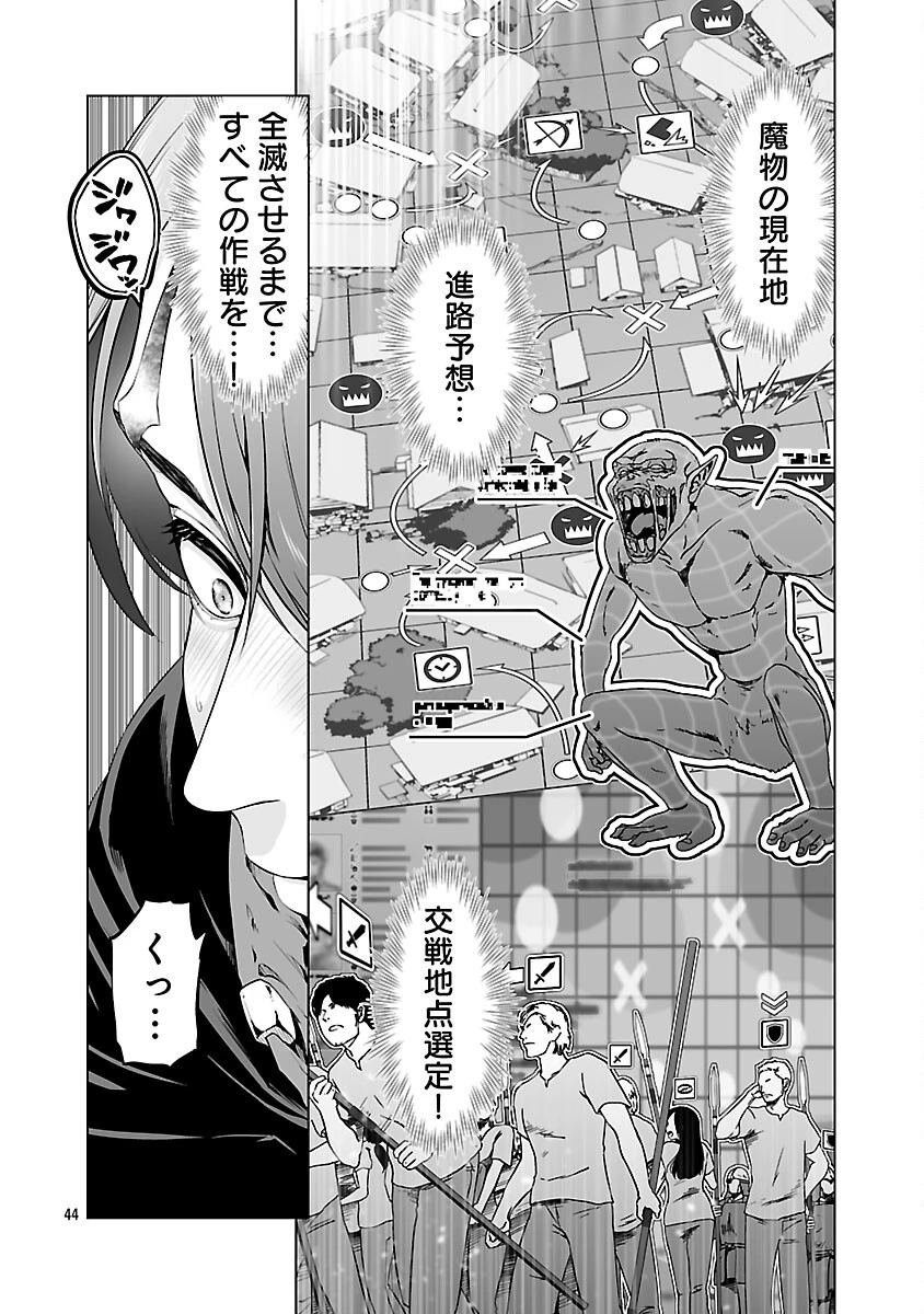 異世界H英雄伝 〜美少女戦士たちは最強軍師の無茶なお願いに逆らえない〜 第3話 - 45