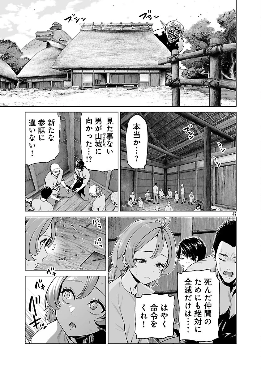 異世界H英雄伝 〜美少女戦士たちは最強軍師の無茶なお願いに逆らえない〜 第3話 - 48