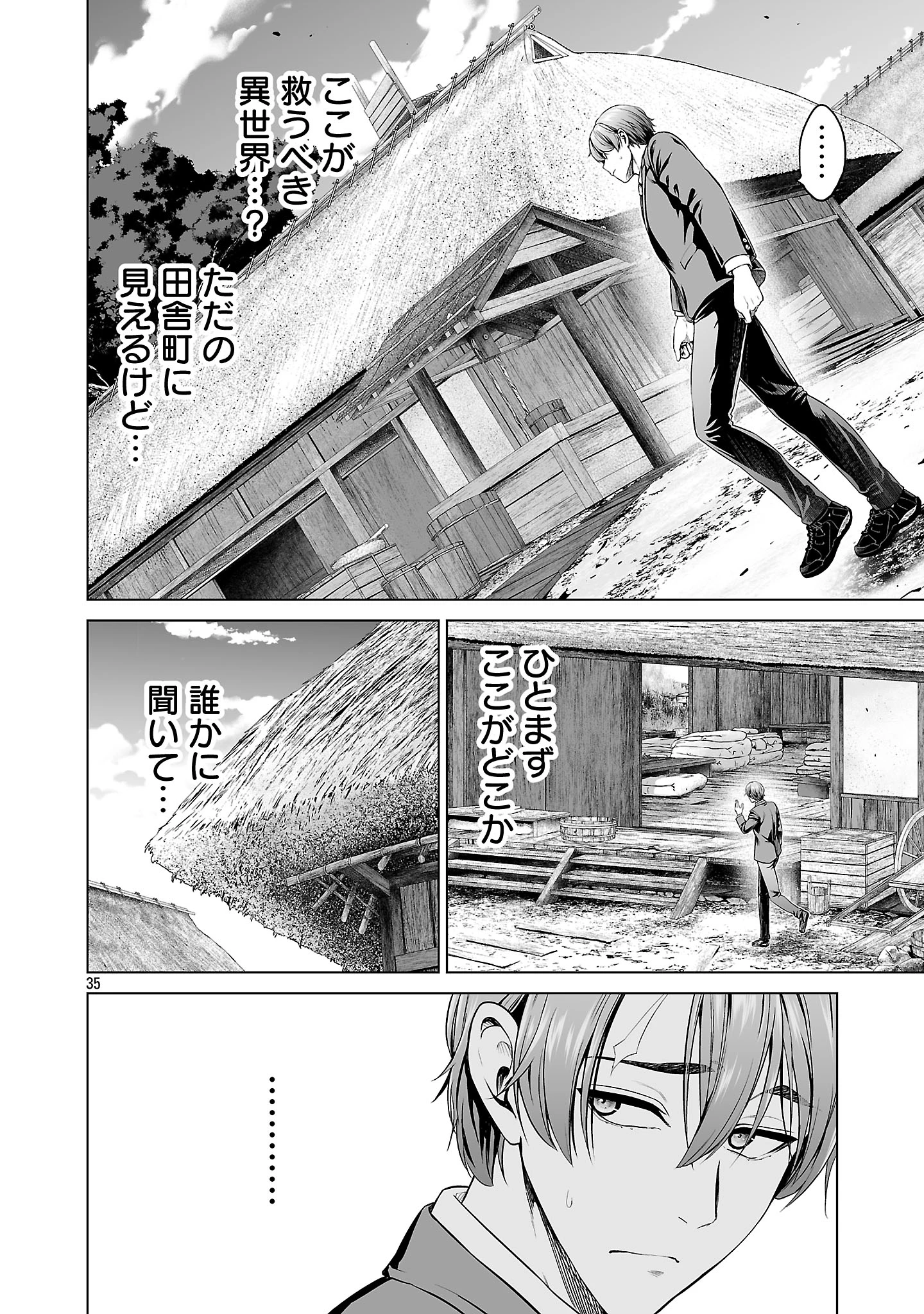異世界H英雄伝 〜美少女戦士たちは最強軍師の無茶なお願いに逆らえない〜 第1話 - 44