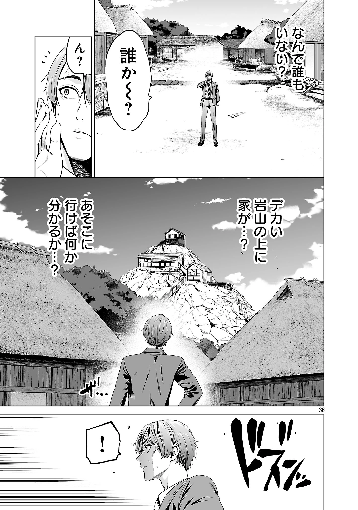 異世界H英雄伝 〜美少女戦士たちは最強軍師の無茶なお願いに逆らえない〜 第1話 - 45