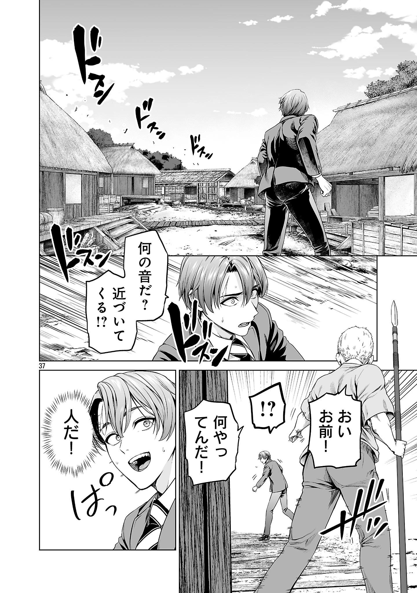 異世界H英雄伝 〜美少女戦士たちは最強軍師の無茶なお願いに逆らえない〜 第1話 - 46