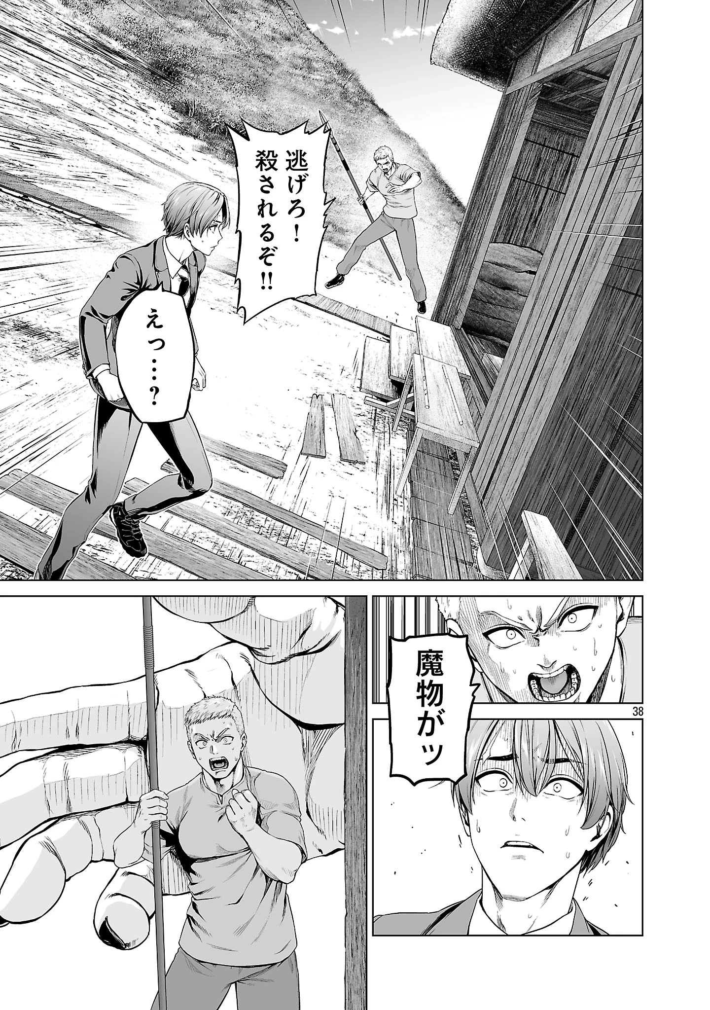 異世界H英雄伝 〜美少女戦士たちは最強軍師の無茶なお願いに逆らえない〜 第1話 - 47