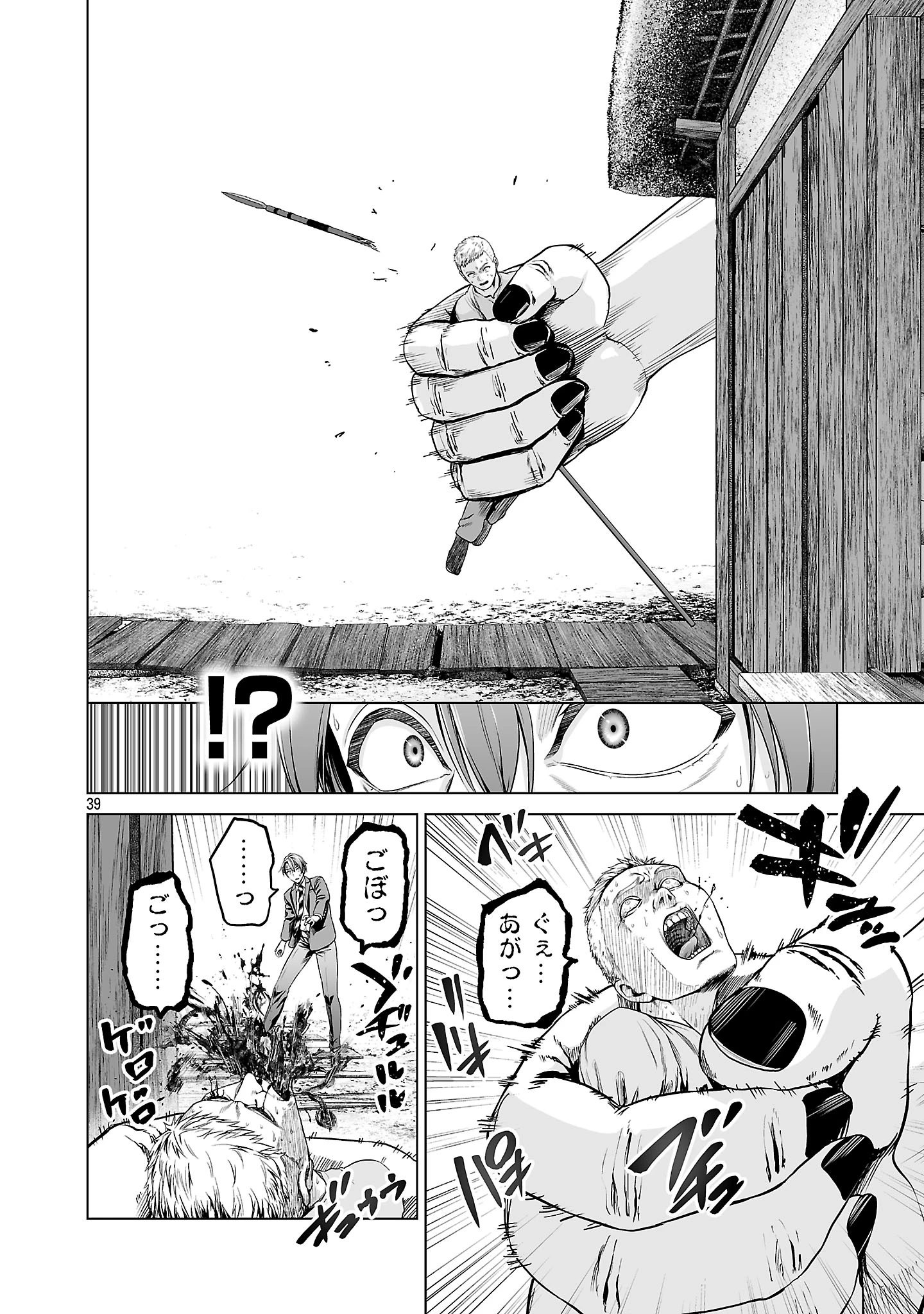 異世界H英雄伝 〜美少女戦士たちは最強軍師の無茶なお願いに逆らえない〜 第1話 - 48