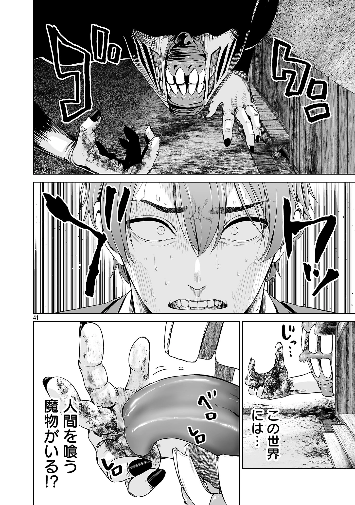 異世界H英雄伝 〜美少女戦士たちは最強軍師の無茶なお願いに逆らえない〜 第1話 - 50