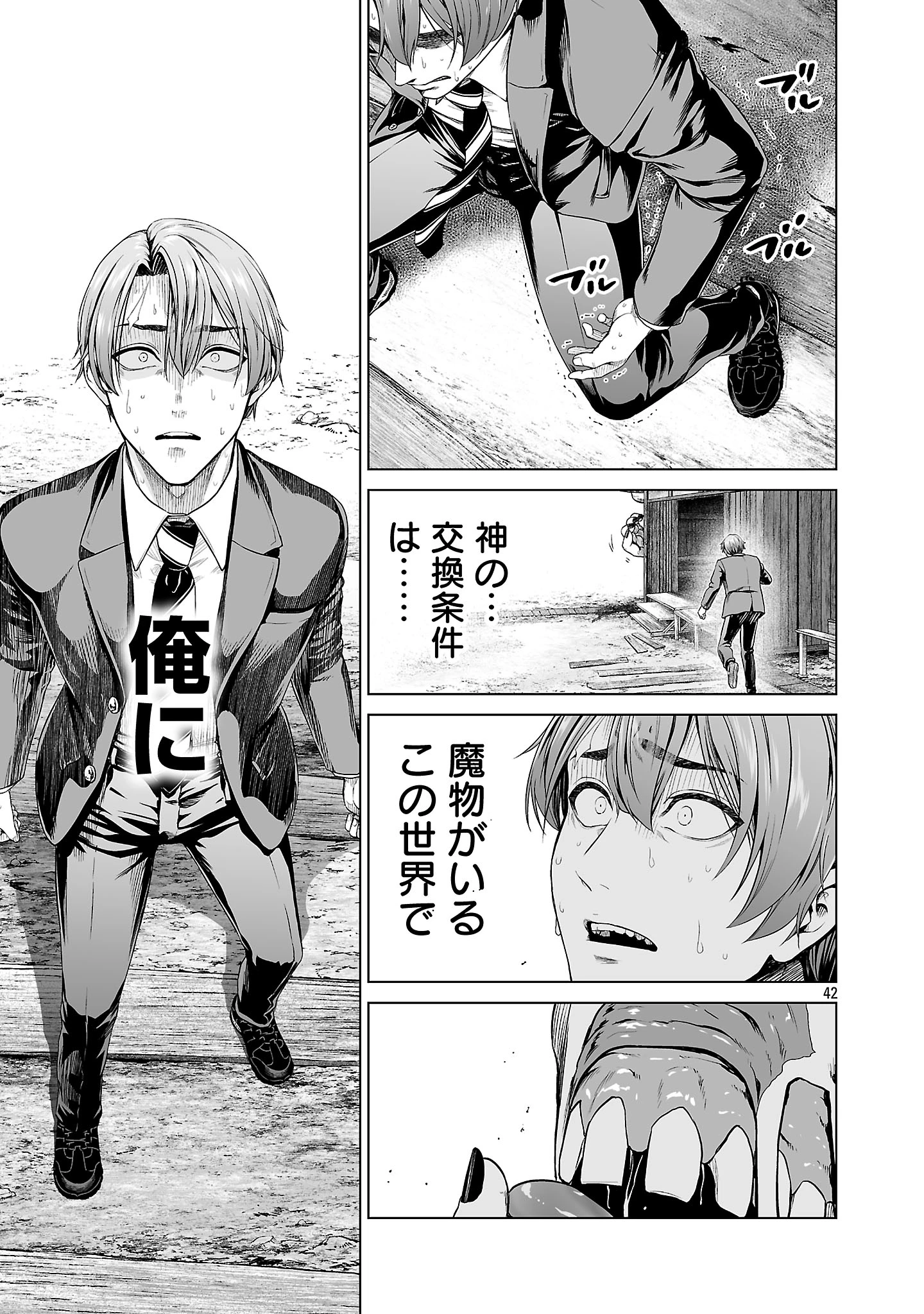 異世界H英雄伝 〜美少女戦士たちは最強軍師の無茶なお願いに逆らえない〜 第1話 - 51
