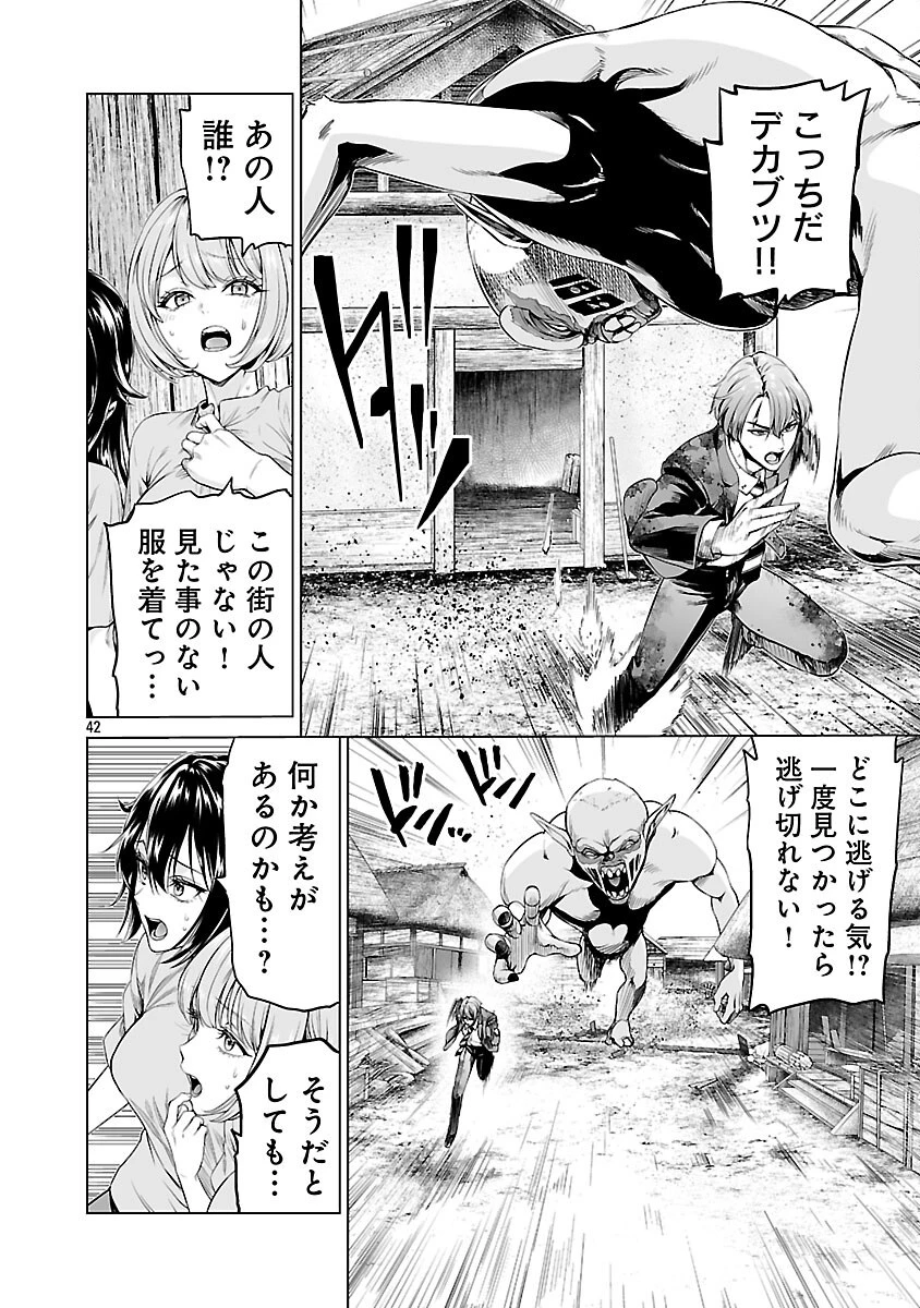 異世界H英雄伝 〜美少女戦士たちは最強軍師の無茶なお願いに逆らえない〜 第2話 - 44