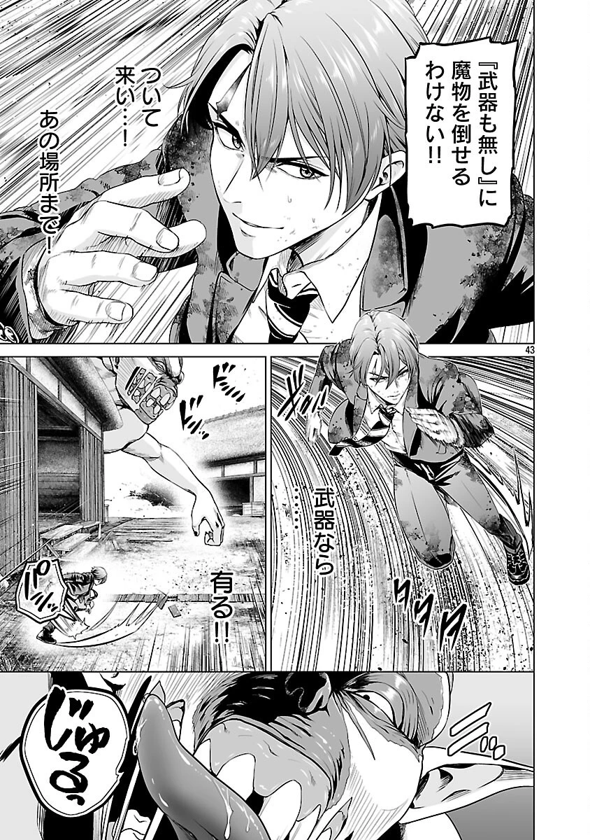 異世界H英雄伝 〜美少女戦士たちは最強軍師の無茶なお願いに逆らえない〜 第2話 - 45
