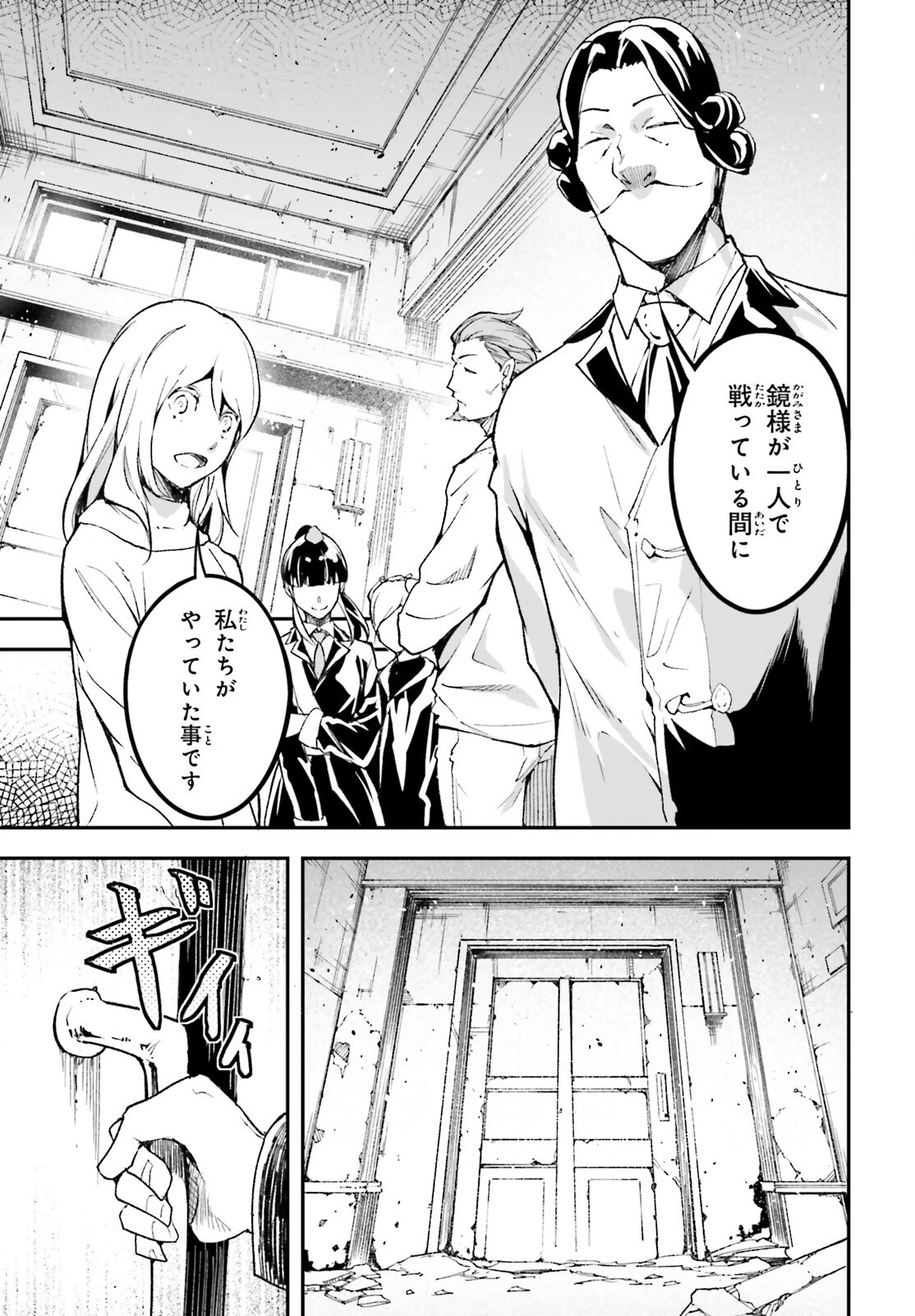 LV999の村人 第102話 - 15