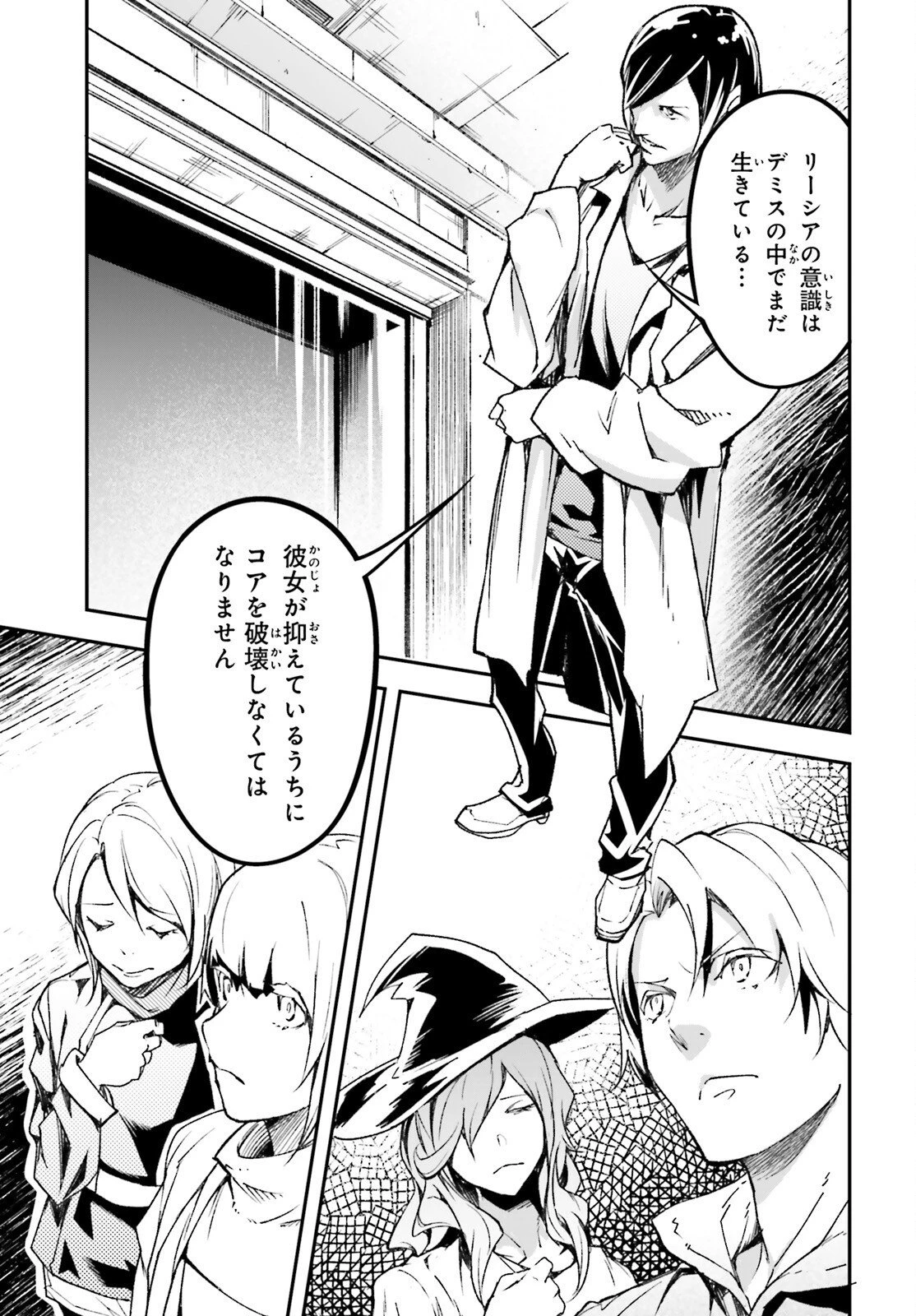 LV999の村人 第111話 - 31
