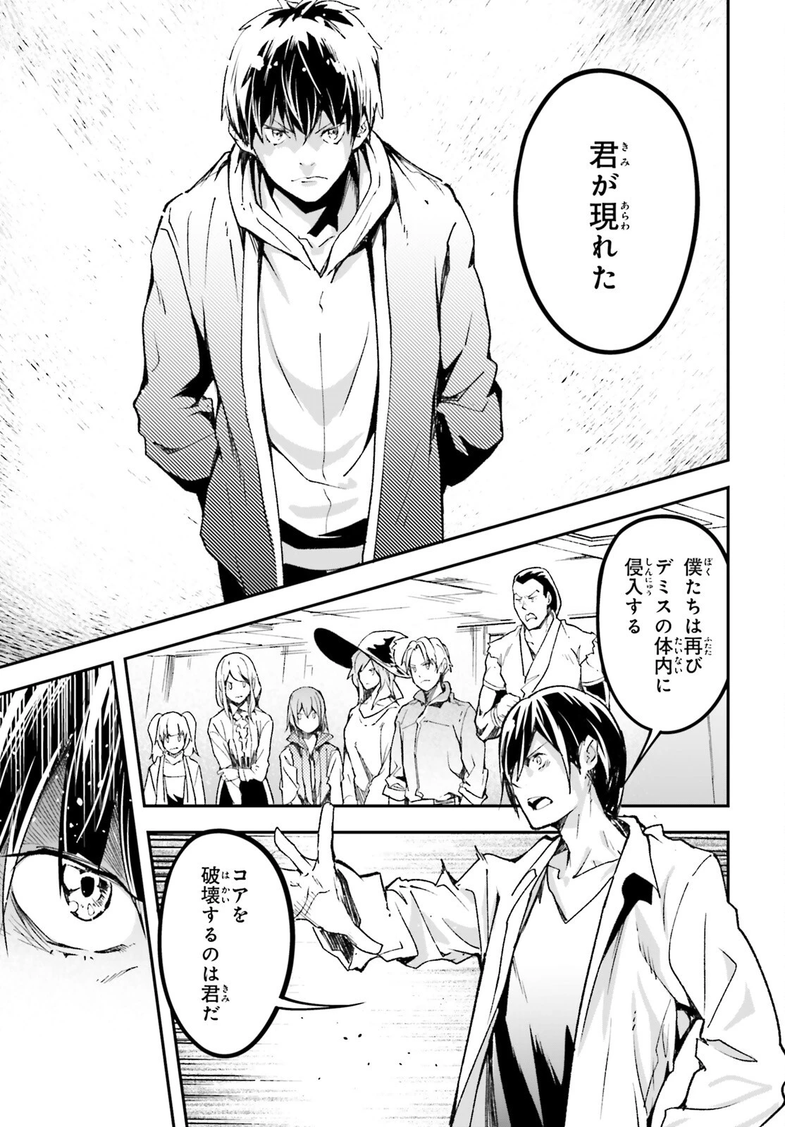 LV999の村人 第111話 - 33