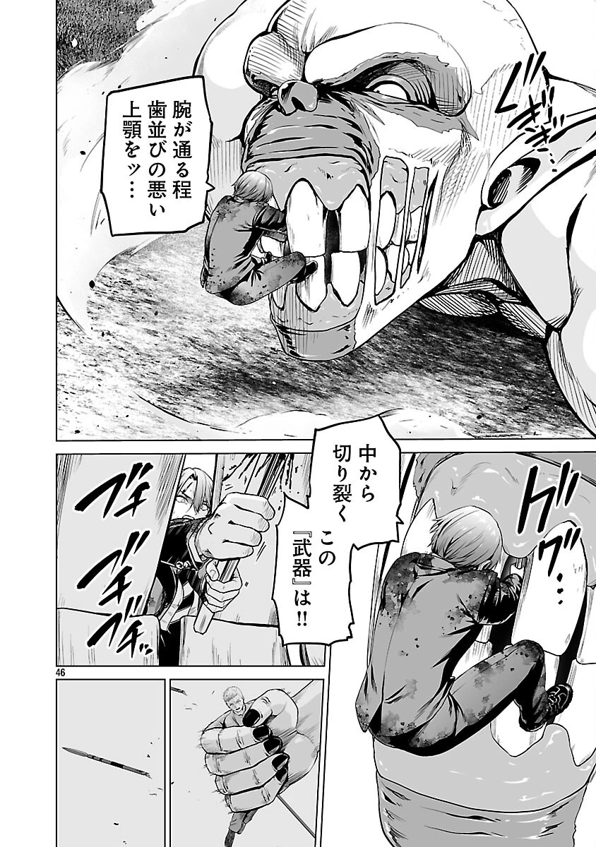 異世界H英雄伝 〜美少女戦士たちは最強軍師の無茶なお願いに逆らえない〜 第2話 - 48