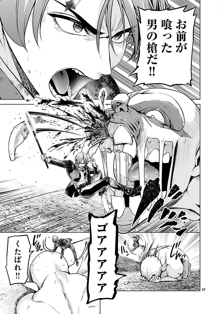 異世界H英雄伝 〜美少女戦士たちは最強軍師の無茶なお願いに逆らえない〜 第2話 - 49