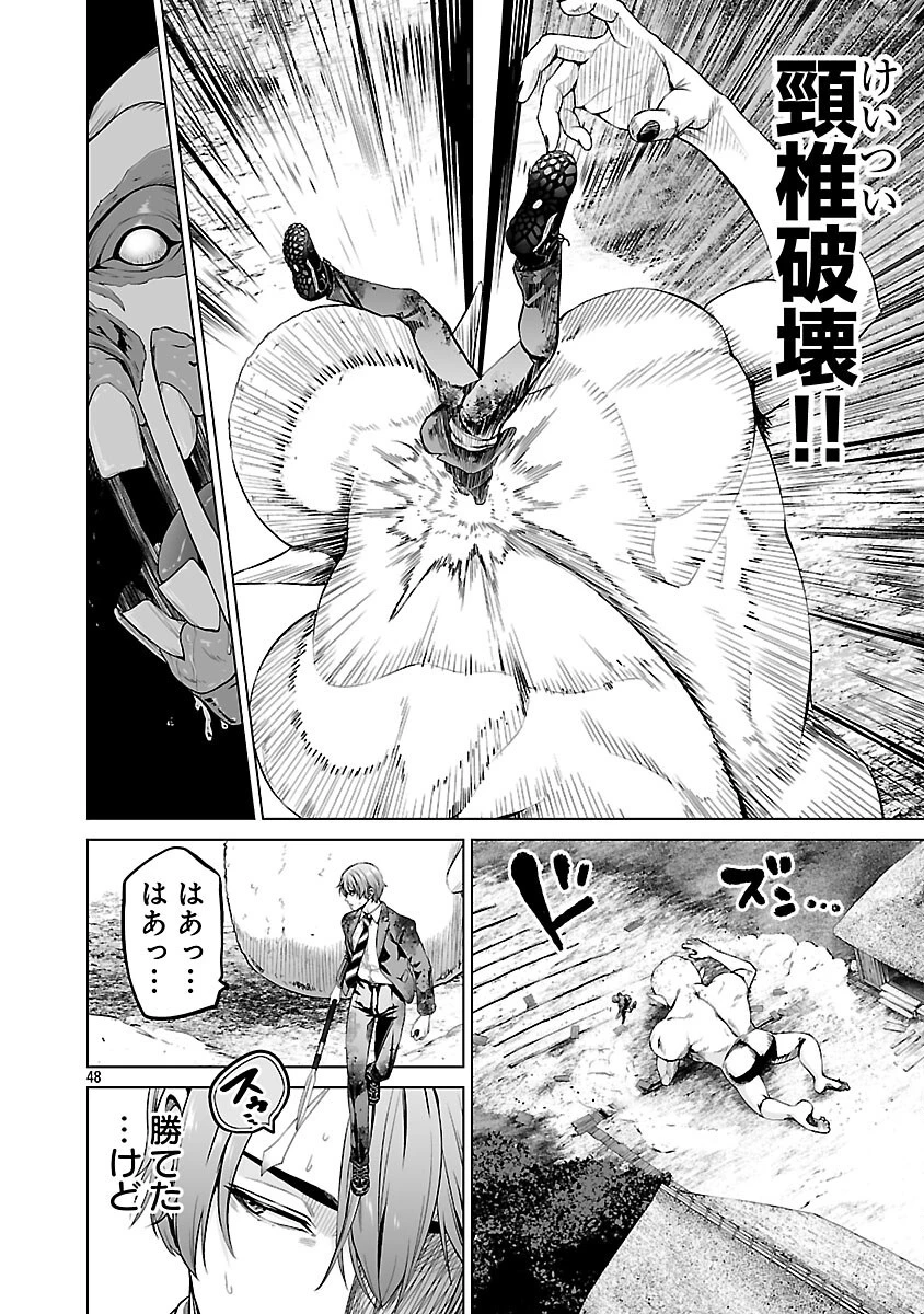 異世界H英雄伝 〜美少女戦士たちは最強軍師の無茶なお願いに逆らえない〜 第2話 - 50