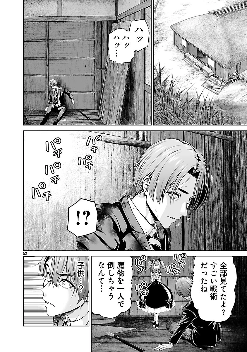 異世界H英雄伝 〜美少女戦士たちは最強軍師の無茶なお願いに逆らえない〜 第2話 - 54