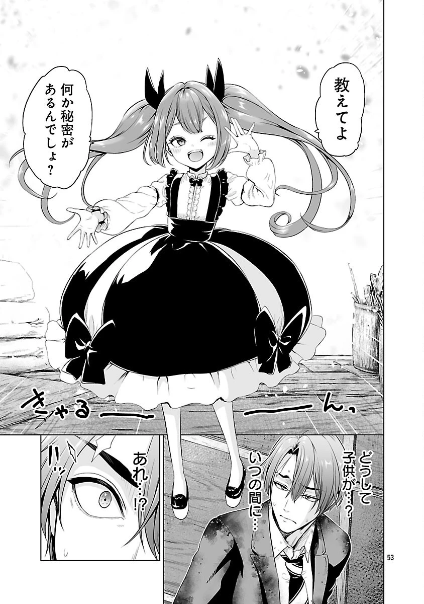 異世界H英雄伝 〜美少女戦士たちは最強軍師の無茶なお願いに逆らえない〜 第2話 - 55
