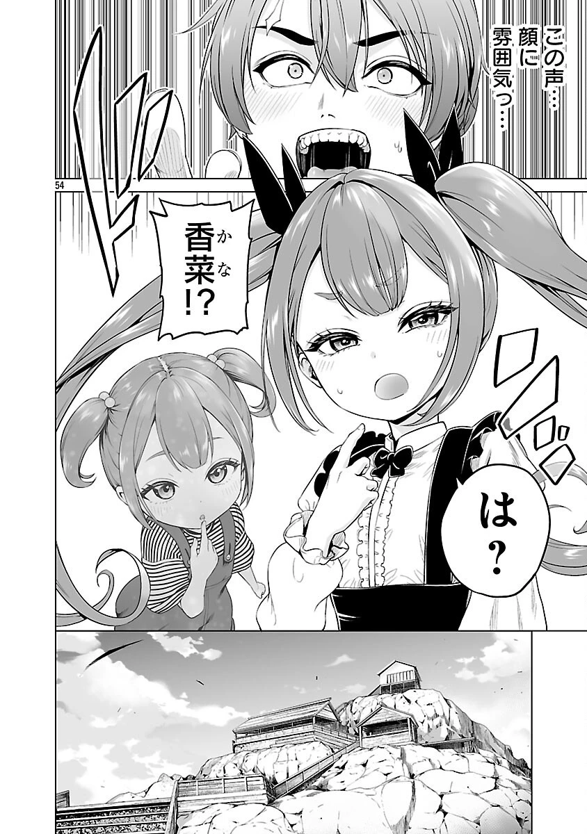 異世界H英雄伝 〜美少女戦士たちは最強軍師の無茶なお願いに逆らえない〜 第2話 - 56