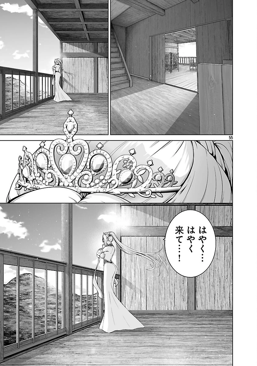 異世界H英雄伝 〜美少女戦士たちは最強軍師の無茶なお願いに逆らえない〜 第2話 - 57