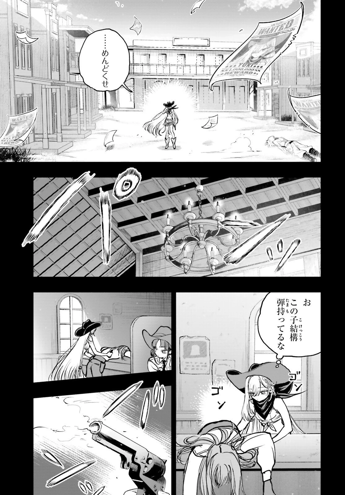 死亡遊戯で飯を食う。 第32話 - 3