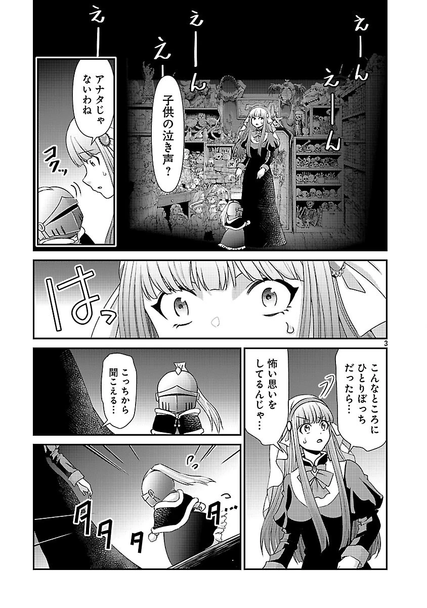 元聖女候補は生臭坊主の金ヅルです～やさぐれルーチェの退魔怪奇譚～ 第11話 - 5