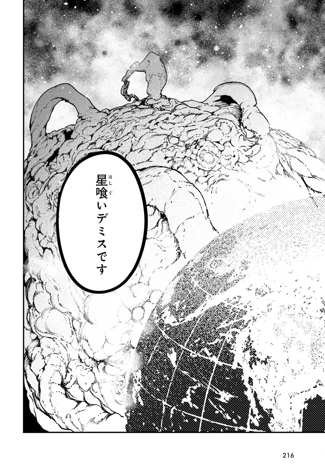 LV999の村人 第110話 - 26