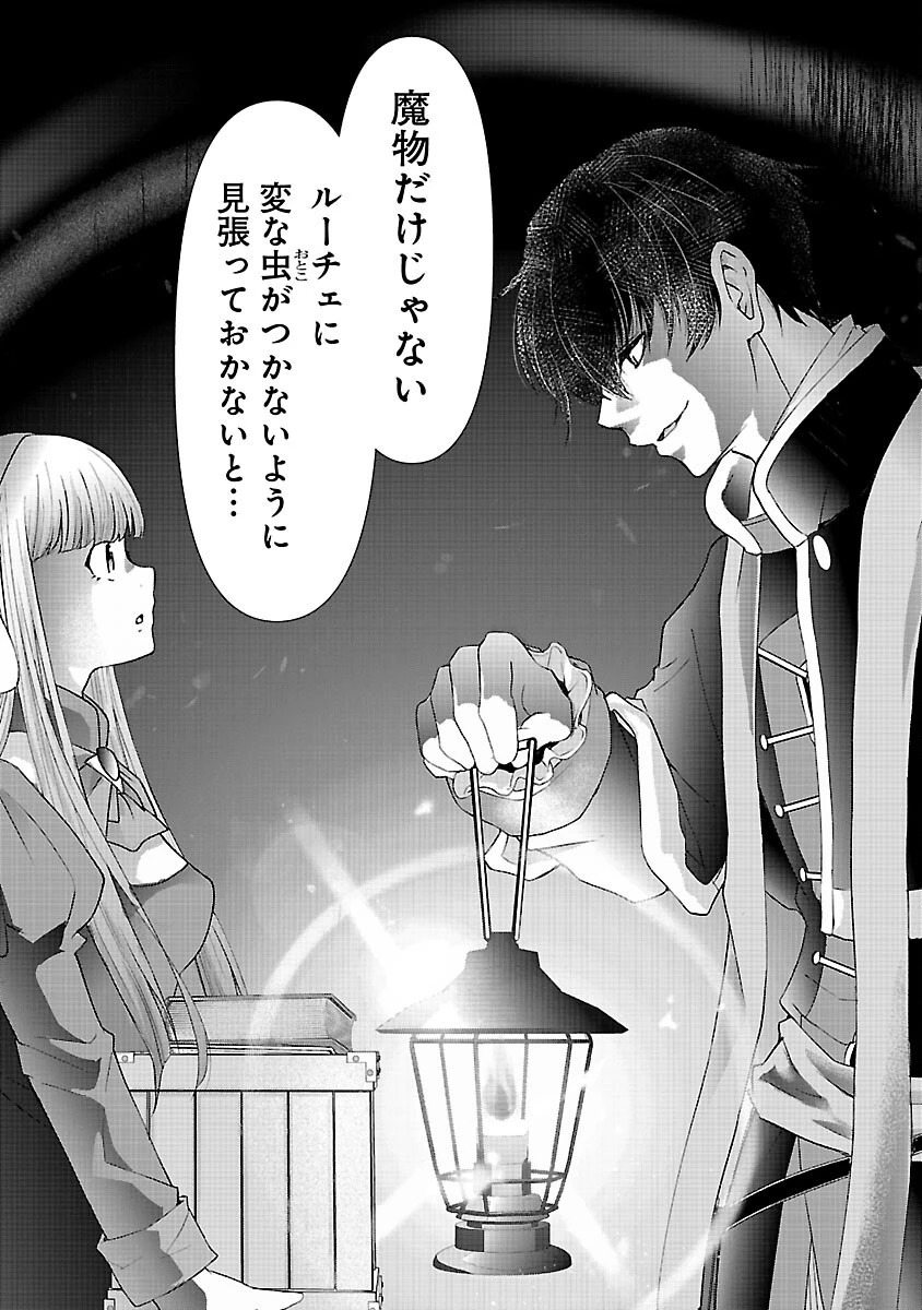元聖女候補は生臭坊主の金ヅルです～やさぐれルーチェの退魔怪奇譚～ 第3話 - 12