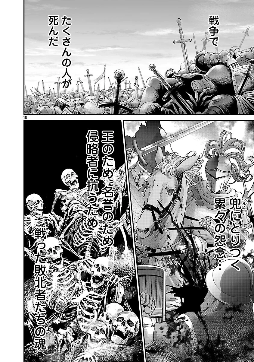 元聖女候補は生臭坊主の金ヅルです～やさぐれルーチェの退魔怪奇譚～ 第11話 - 12