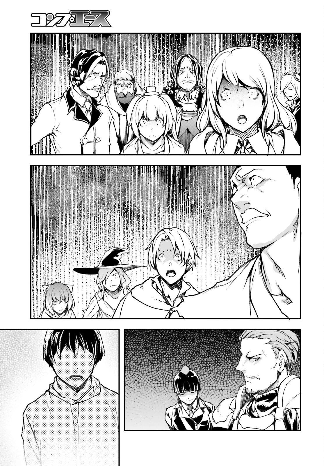 LV999の村人 第110話 - 27