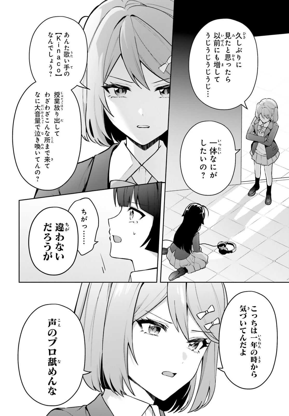 のだ 第6話 - 2
