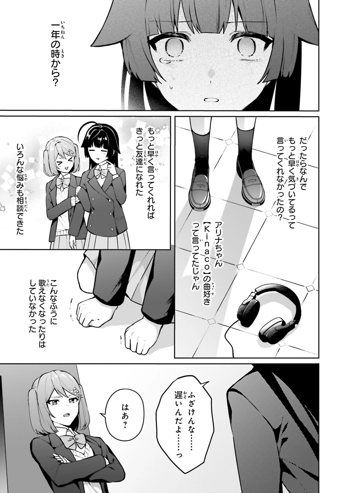 のだ 第6話 - 3