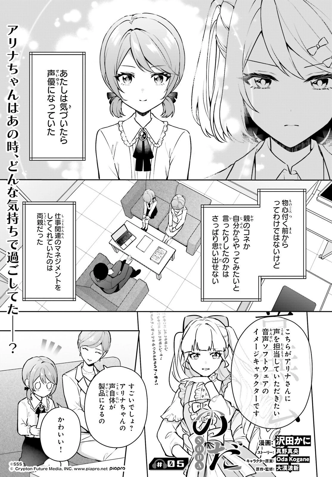 のだ 第5話 - 1