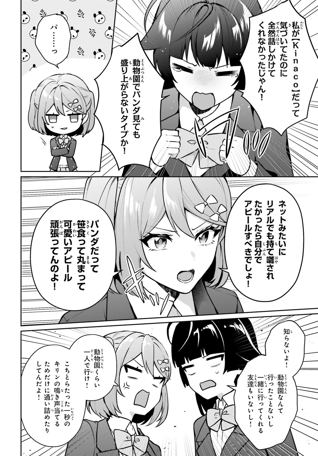 のだ 第6話 - 4