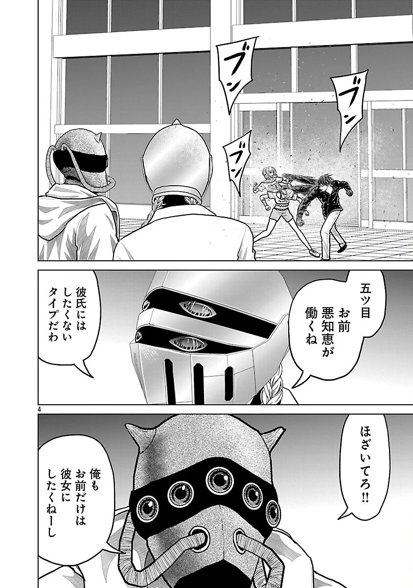 神アプリ クリミナルハンター 第45話 - 6