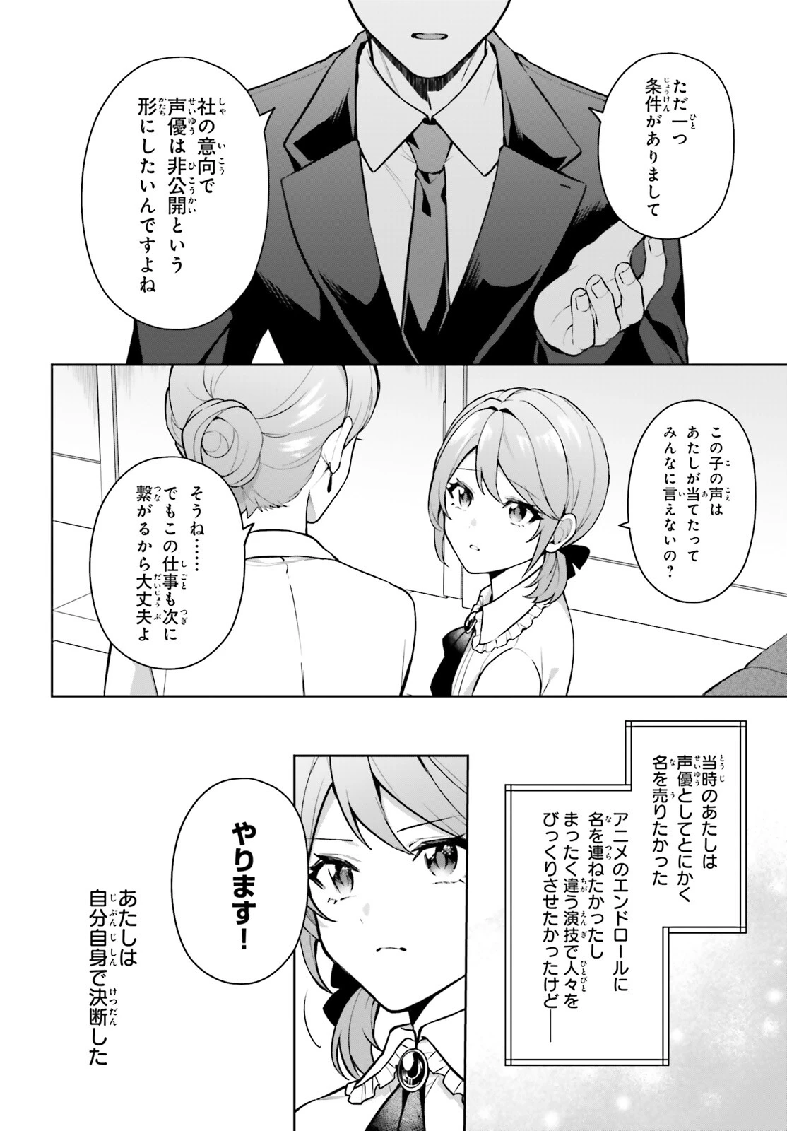 のだ 第5話 - 2