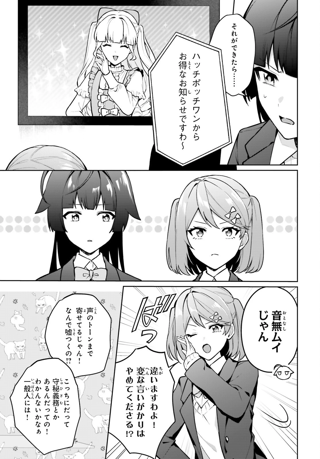 のだ 第6話 - 5