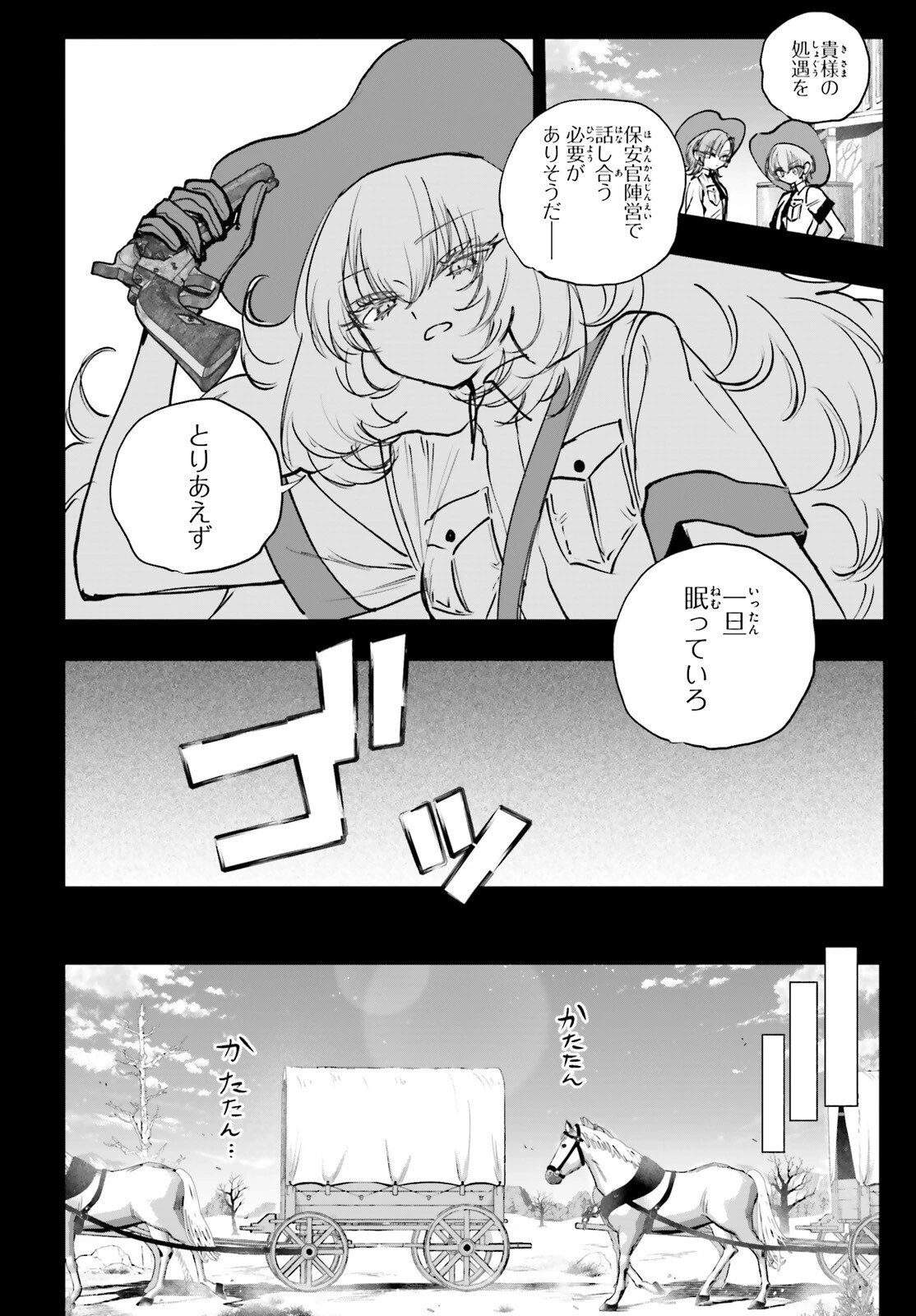 死亡遊戯で飯を食う。 第32話 - 10