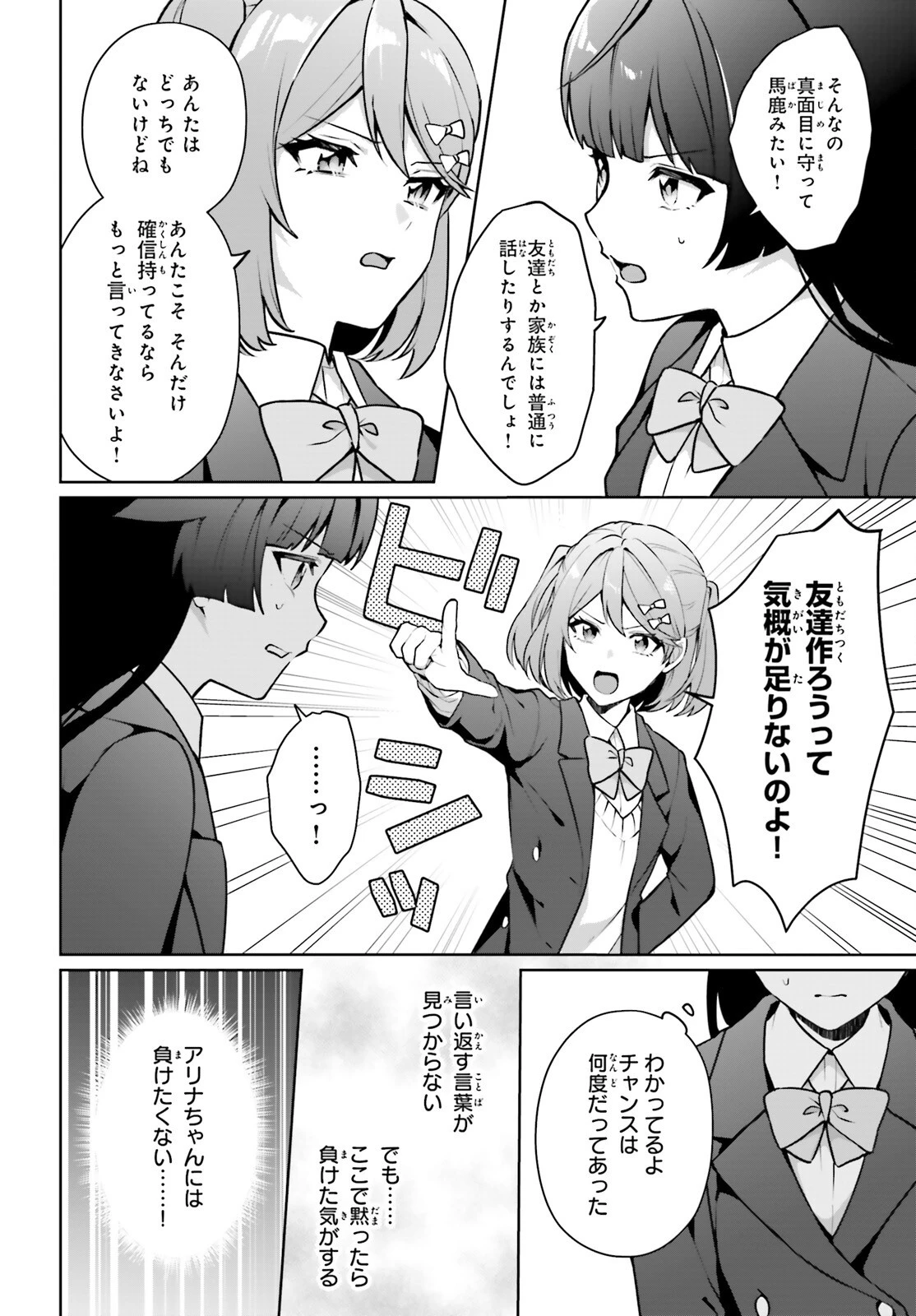 のだ 第6話 - 6