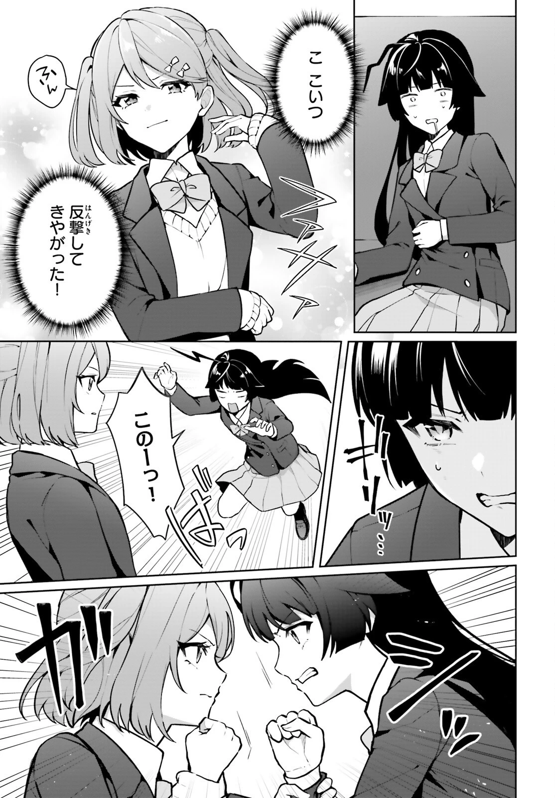 のだ 第6話 - 9