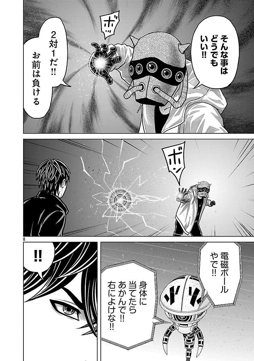 神アプリ クリミナルハンター 第45話 - 10