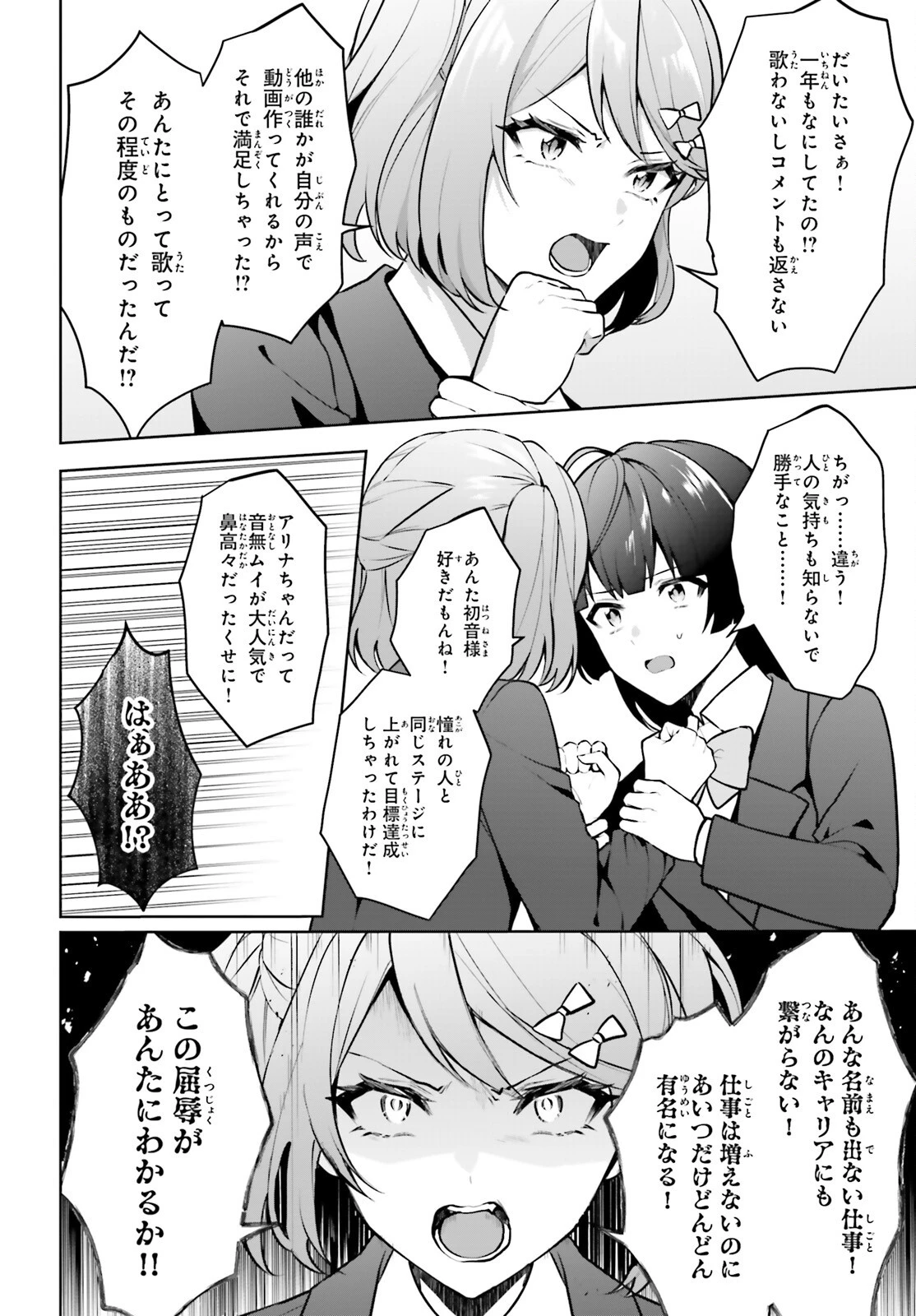 のだ 第6話 - 10