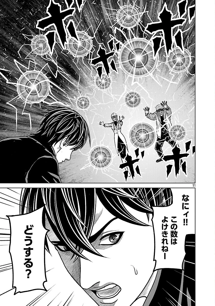 神アプリ クリミナルハンター 第45話 - 13