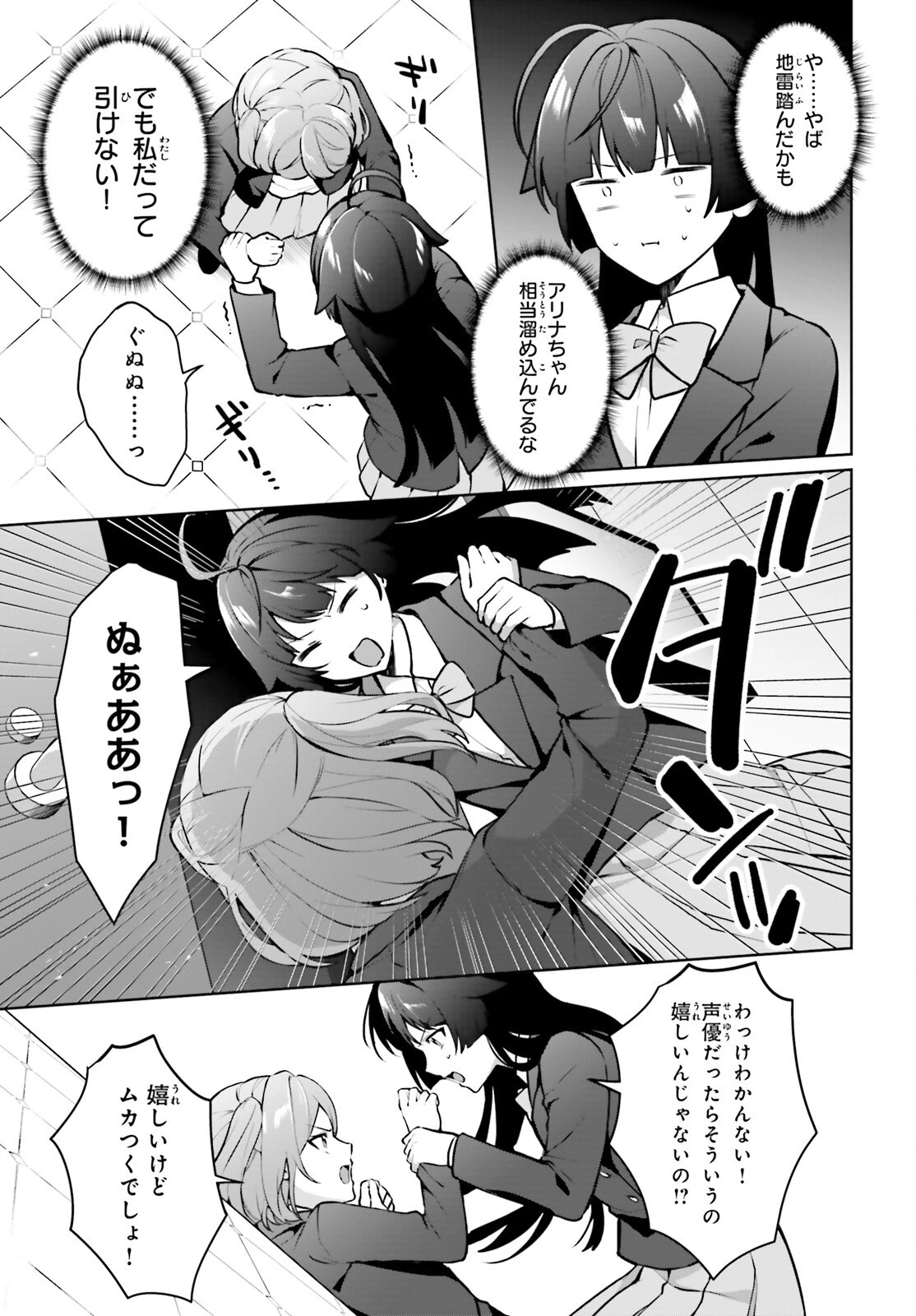 のだ 第6話 - 11