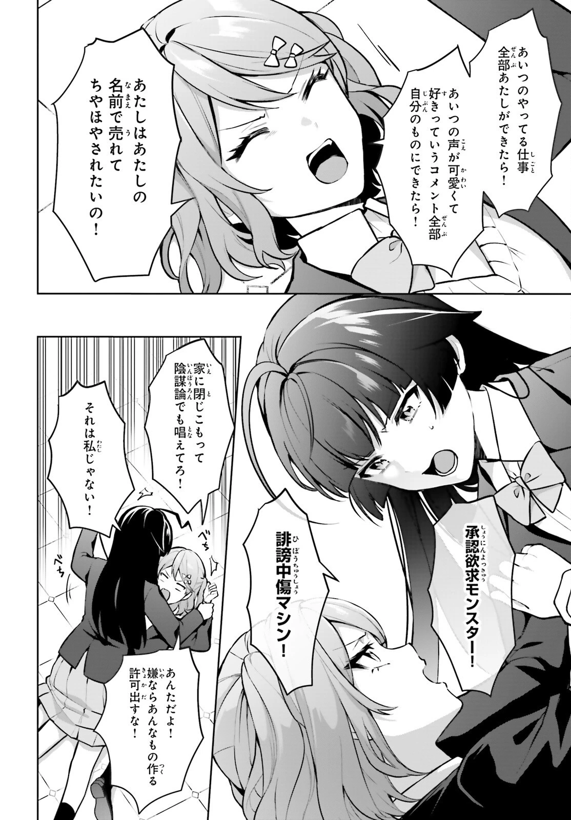 のだ 第6話 - 12